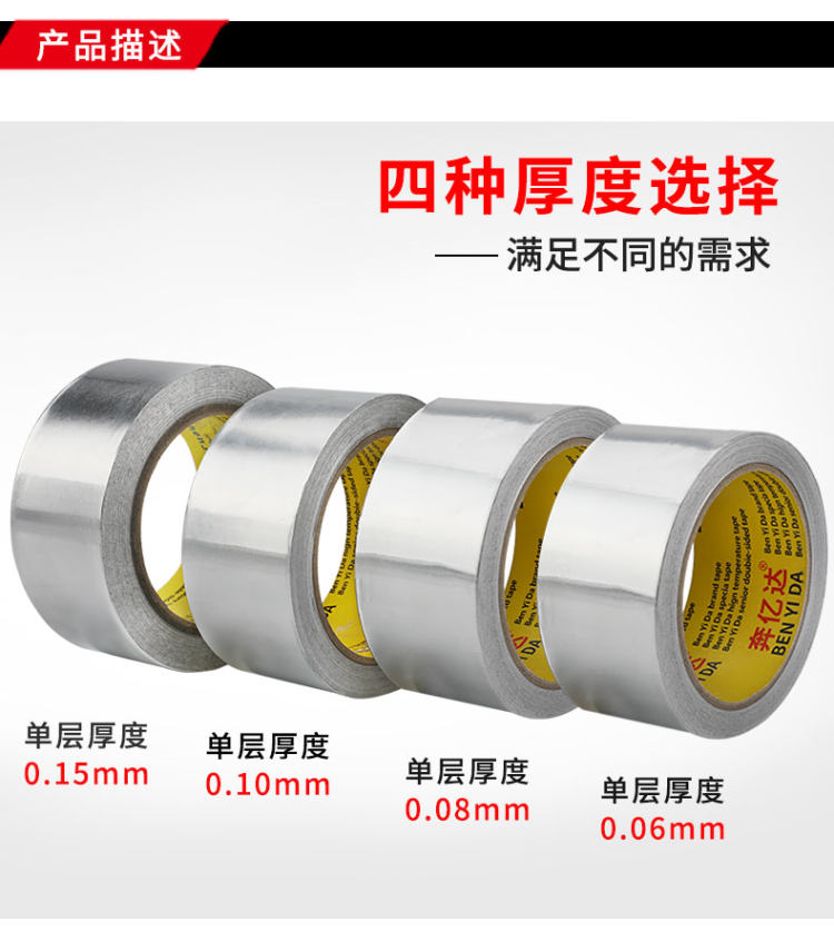 铝箔胶带 耐高温 水管密封补漏补锅锡纸胶带 图4