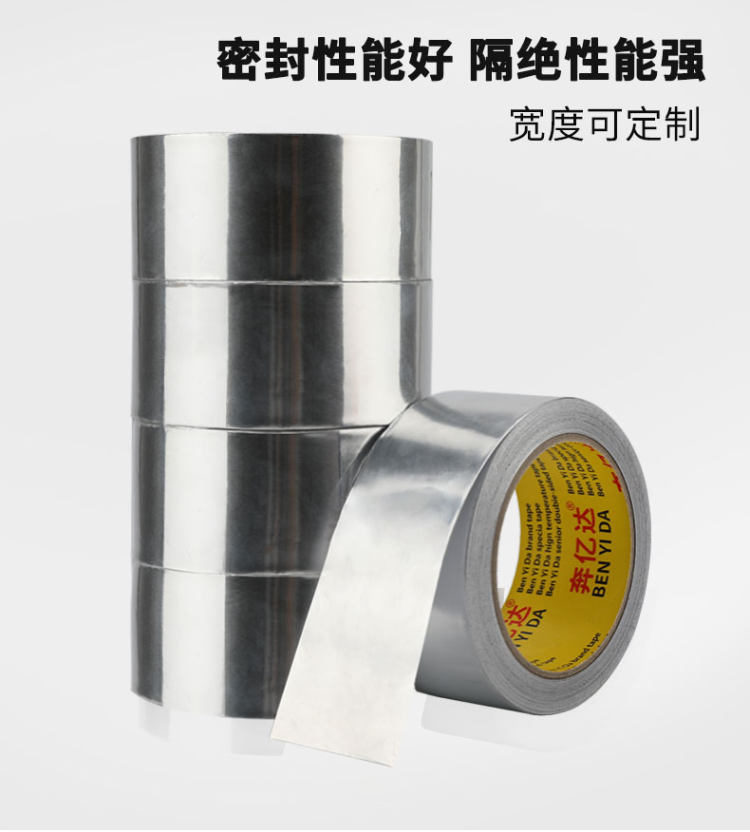 铝箔胶带 耐高温 水管密封补漏补锅锡纸胶带 图11