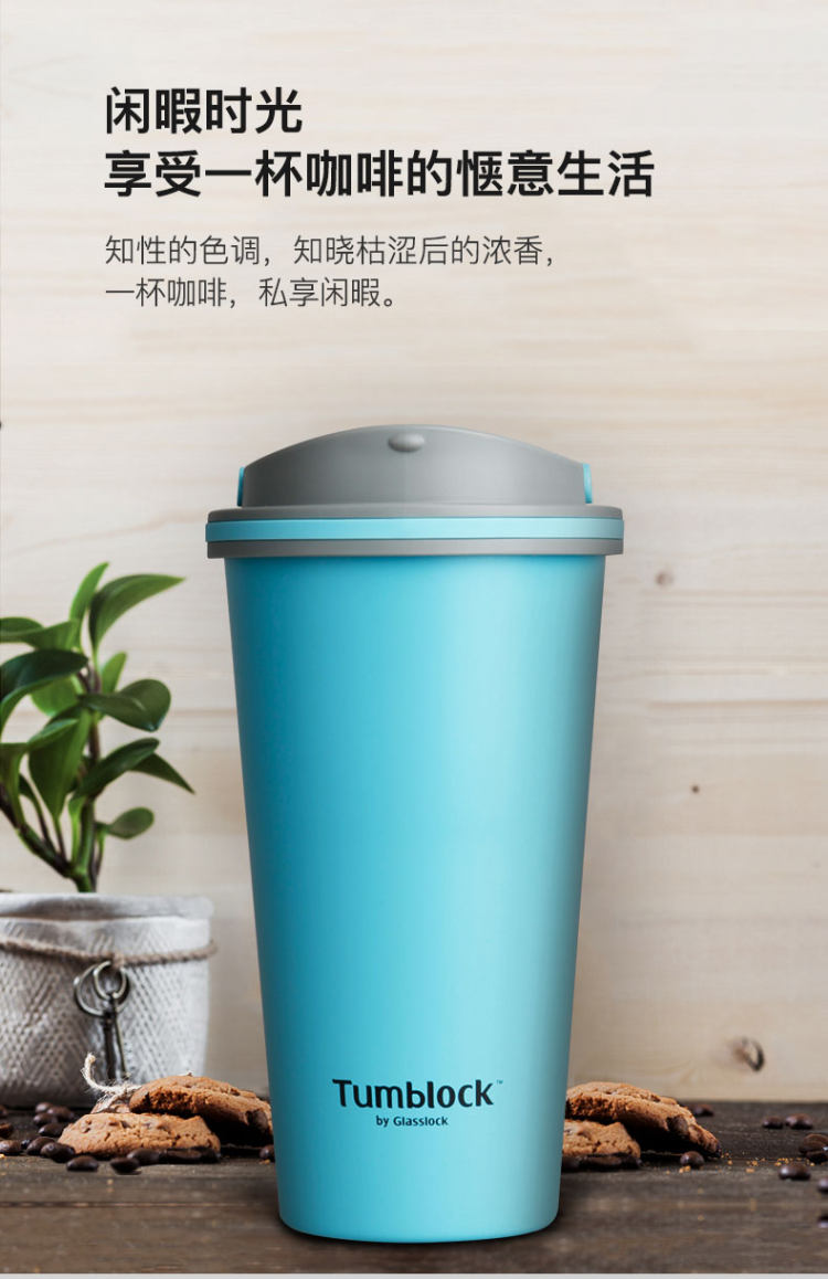 Glasslock 韩版保温便携随行咖啡杯 图7