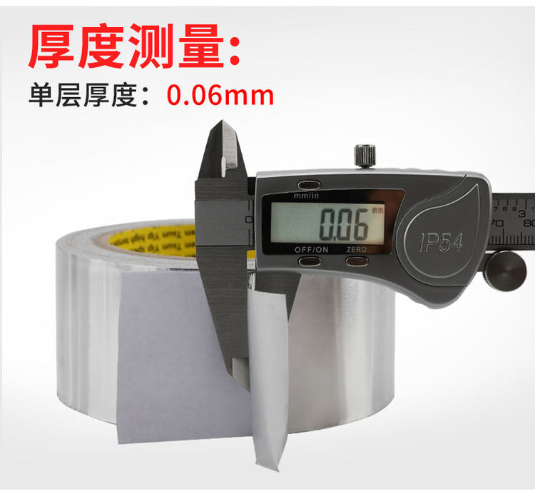 铝箔胶带 耐高温 水管密封补漏补锅锡纸胶带 图5
