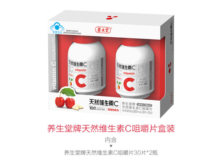 养生堂 天然组合VC维生素C90片 图1