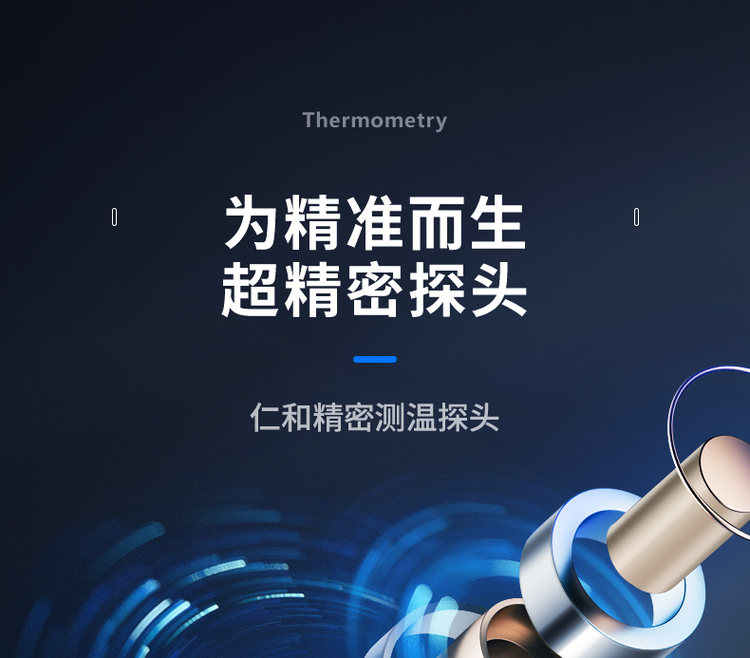仁和 医用电子红外体温计额温枪 图6