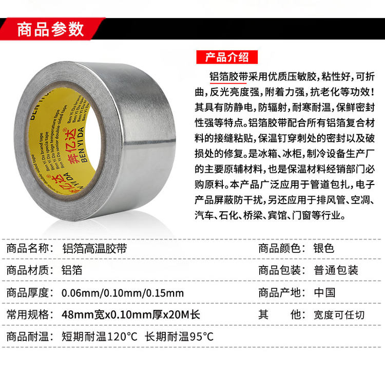 铝箔胶带 耐高温 水管密封补漏补锅锡纸胶带 图3