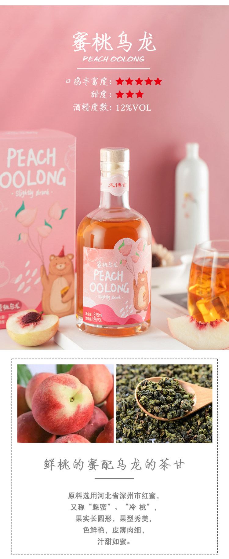 久博台 青梅果酒梅子酒12度 375ml*2瓶装 图5