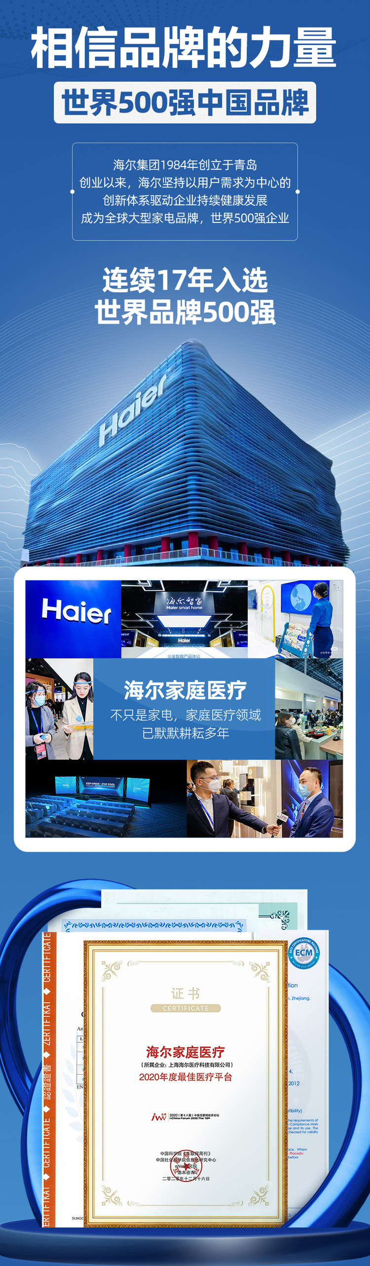 海尔糖 尿病家用血糖测试仪 图4