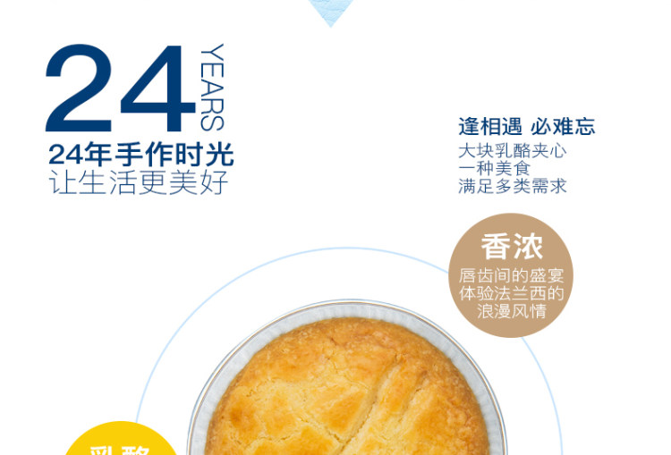 线下连锁品牌 米旗 新法式乳酪酥饼 6粒礼盒装300g 图6