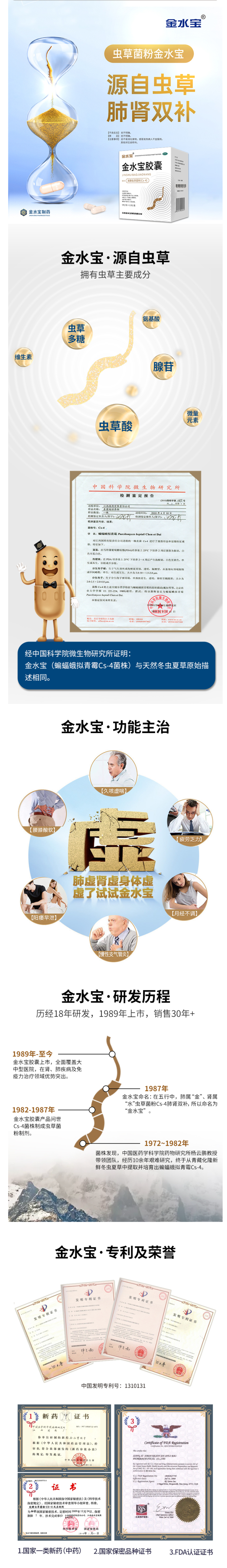 济民可信 金水宝胶囊 108粒*3盒 补肾虚肺虚体虚 图3
