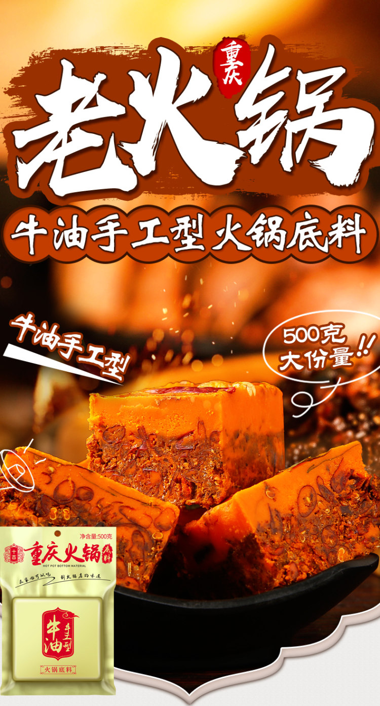 十吉 重庆火锅底料 手工牛油全型 500g 36万的4.9分好评 图4