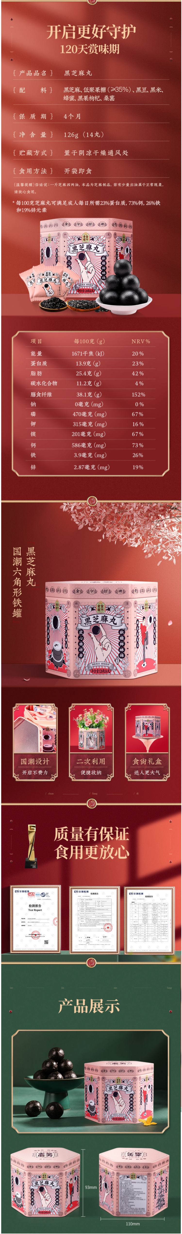 老金磨方 纯手工制九蒸九晒 黑芝麻丸 9g*14丸 独立包装 图4