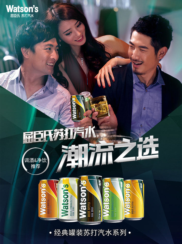 天猫超市 屈臣氏 无糖苏打汽水330ml*24罐 图1