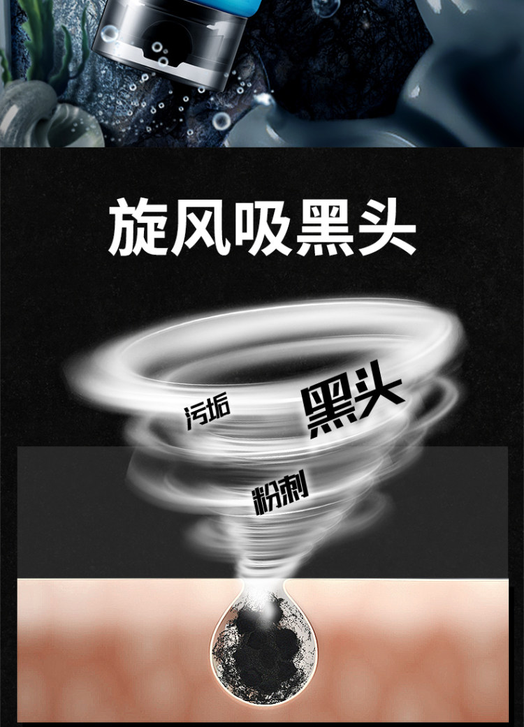 杰威尔 矿物泥男士洗面奶 控油去黑头 图2
