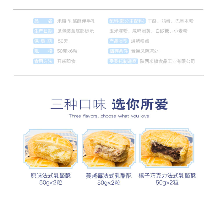 线下连锁品牌 米旗 新法式乳酪酥饼 6粒礼盒装300g 图3