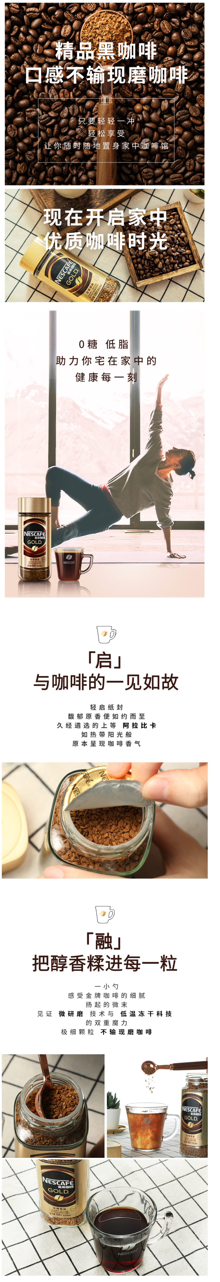 瑞士原装进口 雀巢 金牌无糖纯咖啡 100g*3罐 现磨咖啡口感 图1