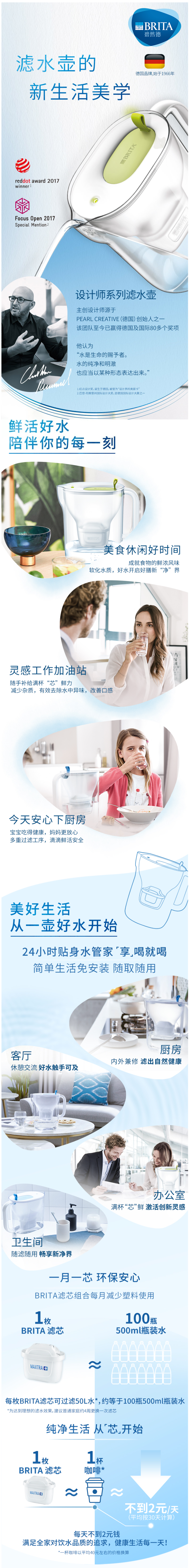 德国 碧然德 Style设计师系列 XL 净水壶 3.5L+7个去水垢专家版 滤芯 图1