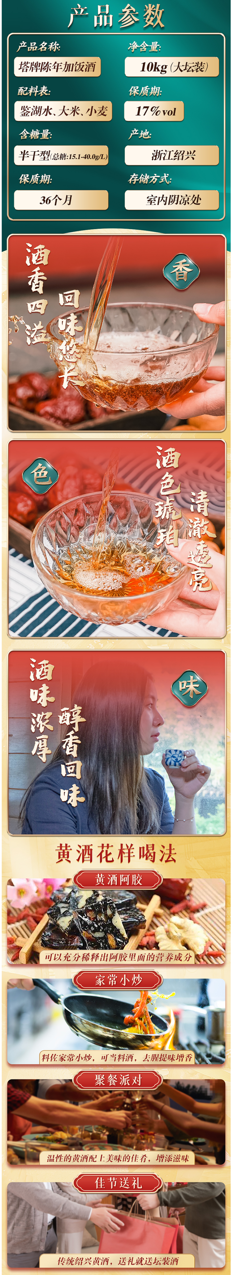 塔牌 正宗浙江绍兴黄酒 17°半干型低糖 10kg*2坛装 冬酿 图2