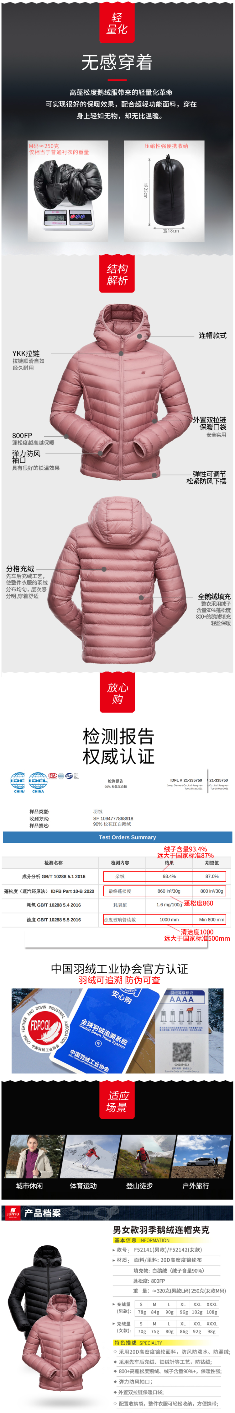 君羽 21新款 800蓬90克90%鹅绒 男女轻薄连帽羽绒服 图7