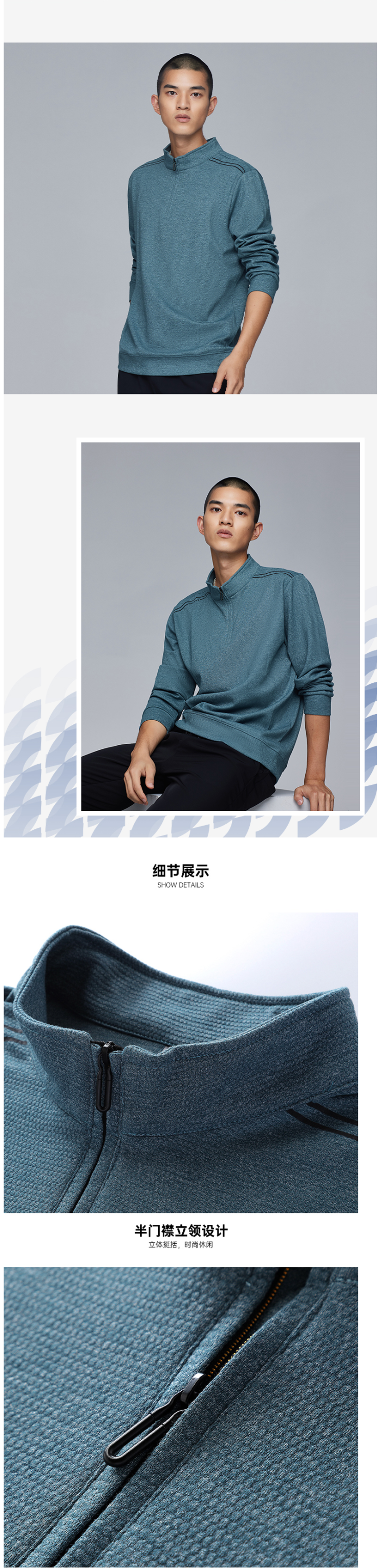 海澜之家 2021秋季新款 男 拉链半开襟 运动休闲卫衣 图3