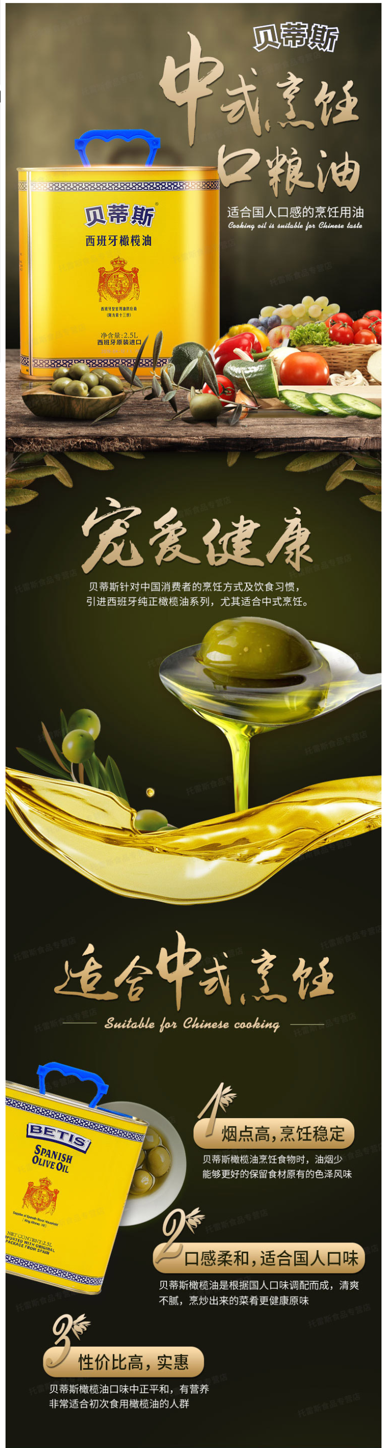 西班牙原装进口 贝蒂斯 特级初榨橄榄油 2.5L*2件 图1