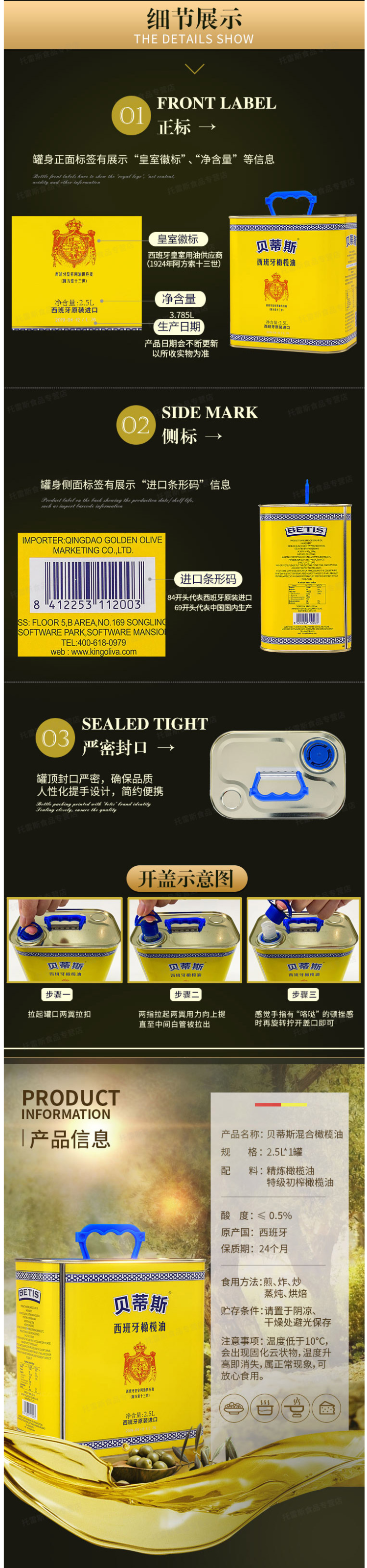 西班牙原装进口 贝蒂斯 特级初榨橄榄油 2.5L*2件 图3