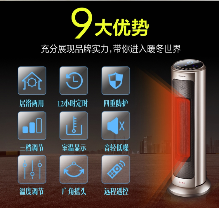 长虹 2000W塔式暖风机 2秒速热 图1