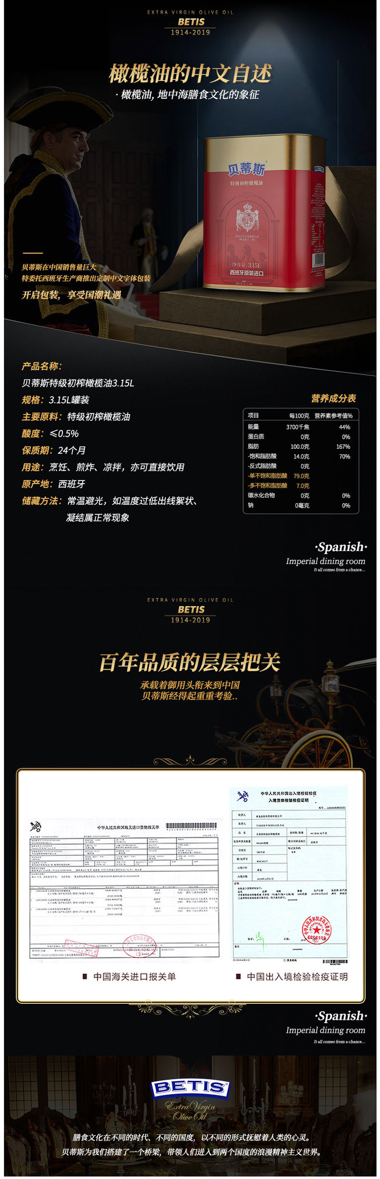 西班牙原装进口 贝蒂斯 特级初榨橄榄油 3.15L 图4