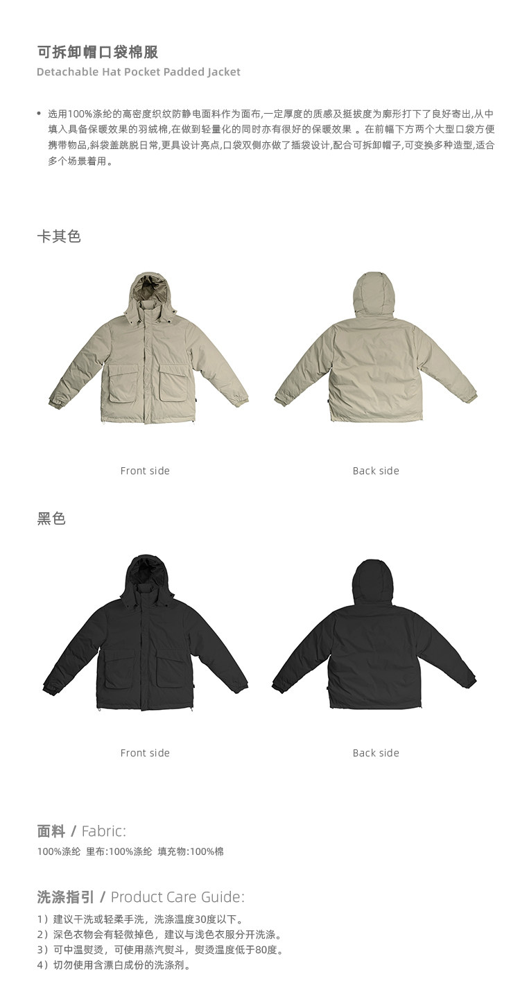 NSTNonstop 日系宽松可拆卸帽口袋棉服 图2