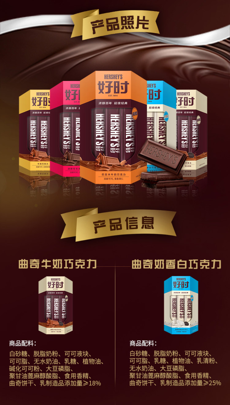 HERSHEY’S 好时 黑巧克力排块210g 图7
