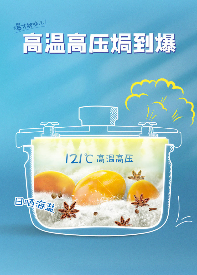 无穷 先盐焗鸡蛋爆爆蛋300g 图7