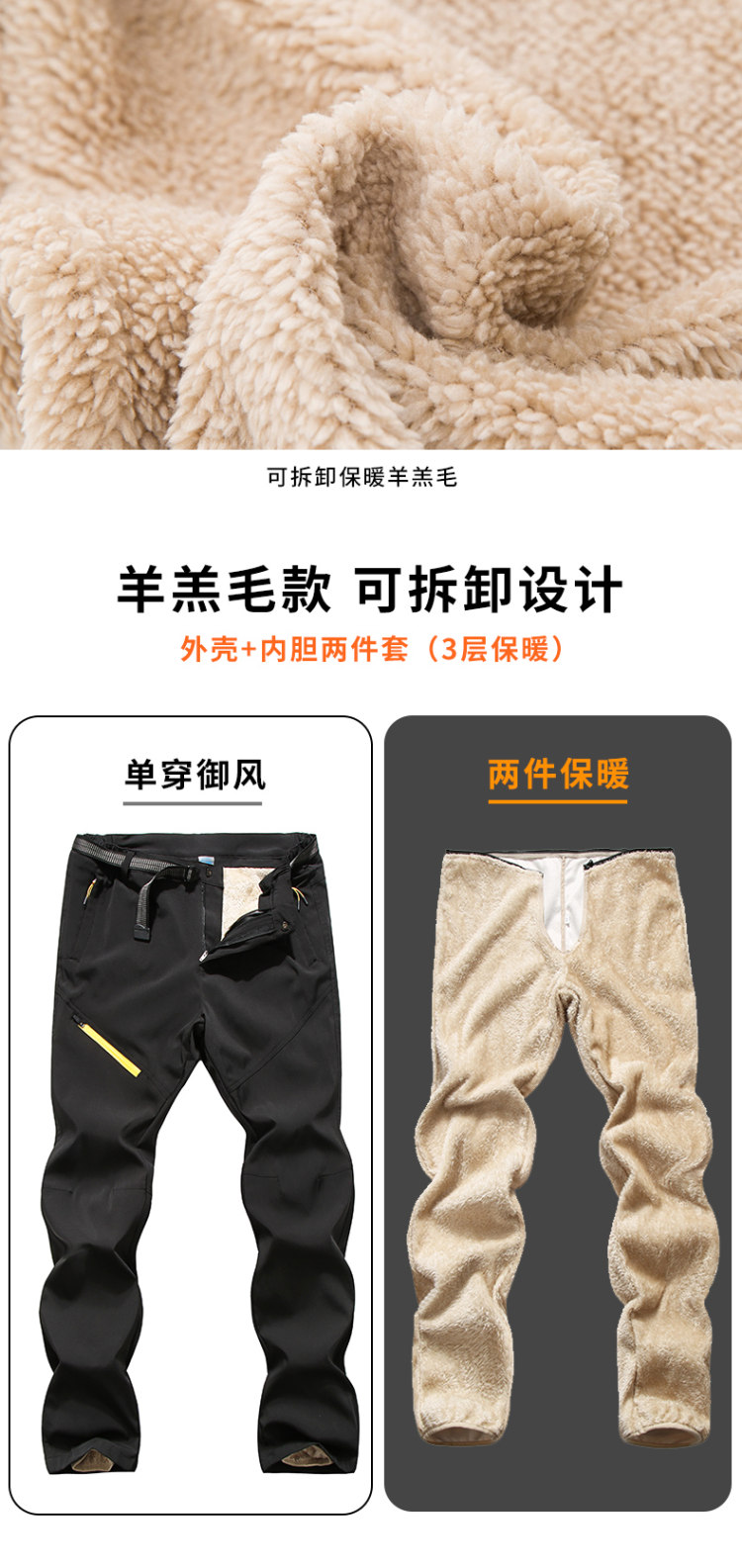 新故式 男女户外加绒软壳裤 图8