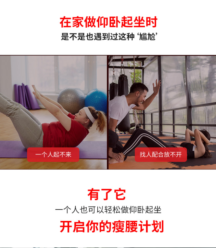 派普 PELPO-JDLQ 仰卧起坐辅助器 图2