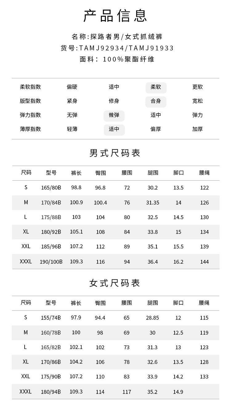 Toread 探路者 2021秋冬新款 男女户外加绒保暖摇粒绒裤子 图7