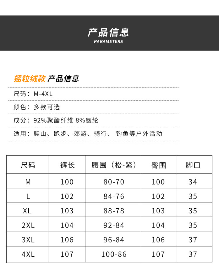 新故式 男女户外加绒软壳裤 图9