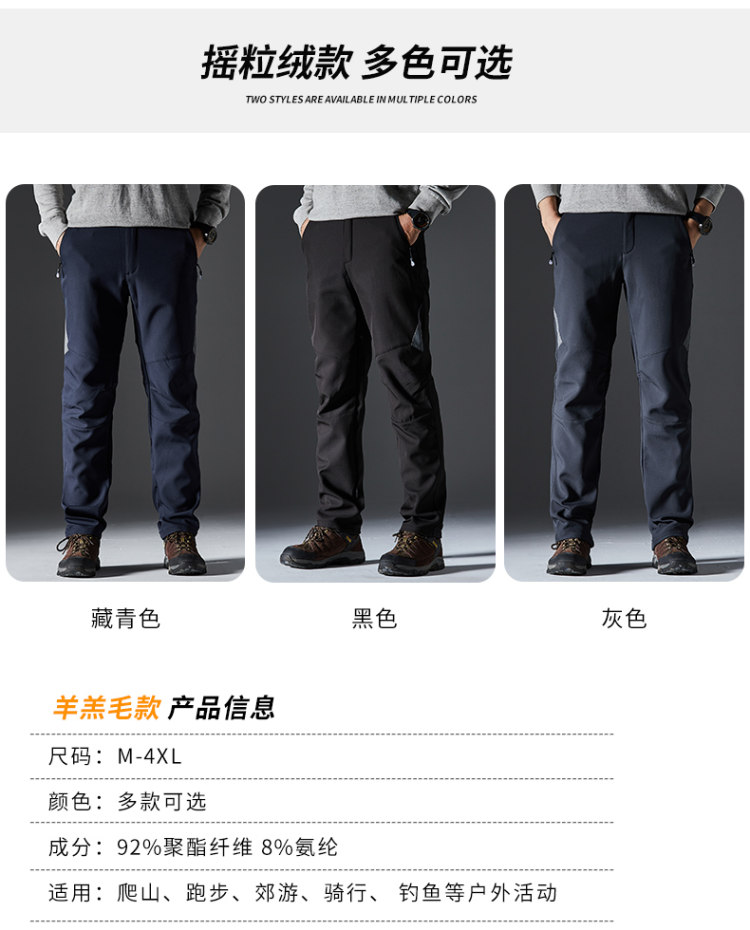 新故式 男女户外加绒软壳裤 图10