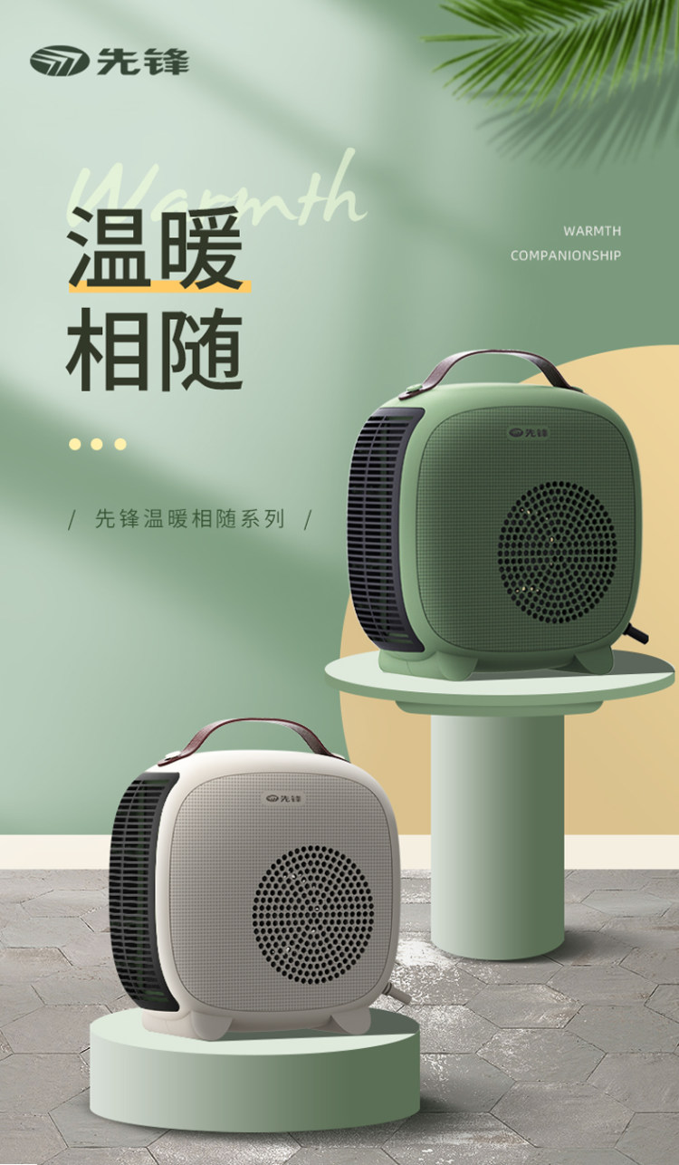 先锋 小型节能取暖器 暖风机 图1