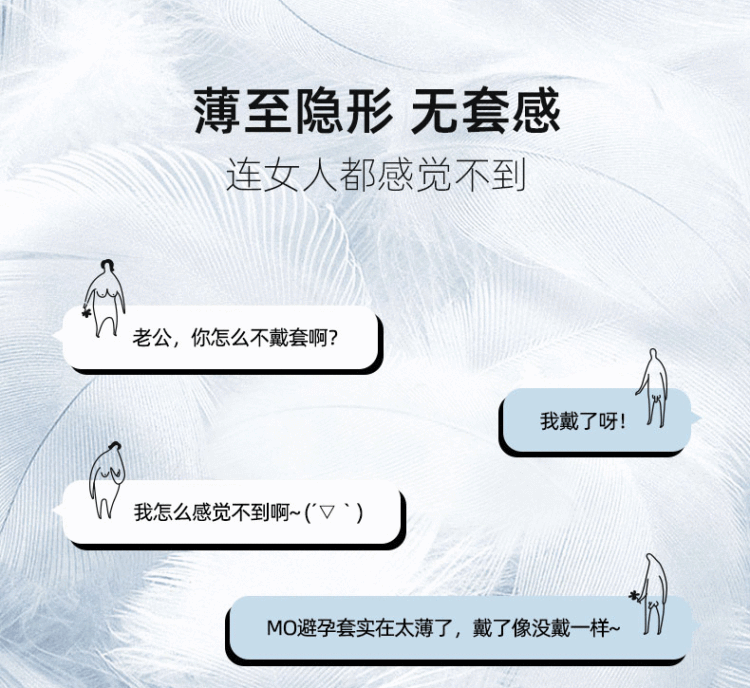 名流 MO超薄 铝膜包装 玻尿酸安全套 9只 图6