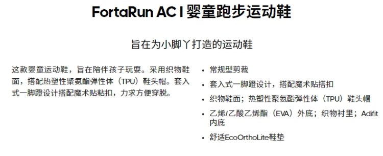 adidas FortaRun AC I婴童跑步运动鞋 EF0147 图4