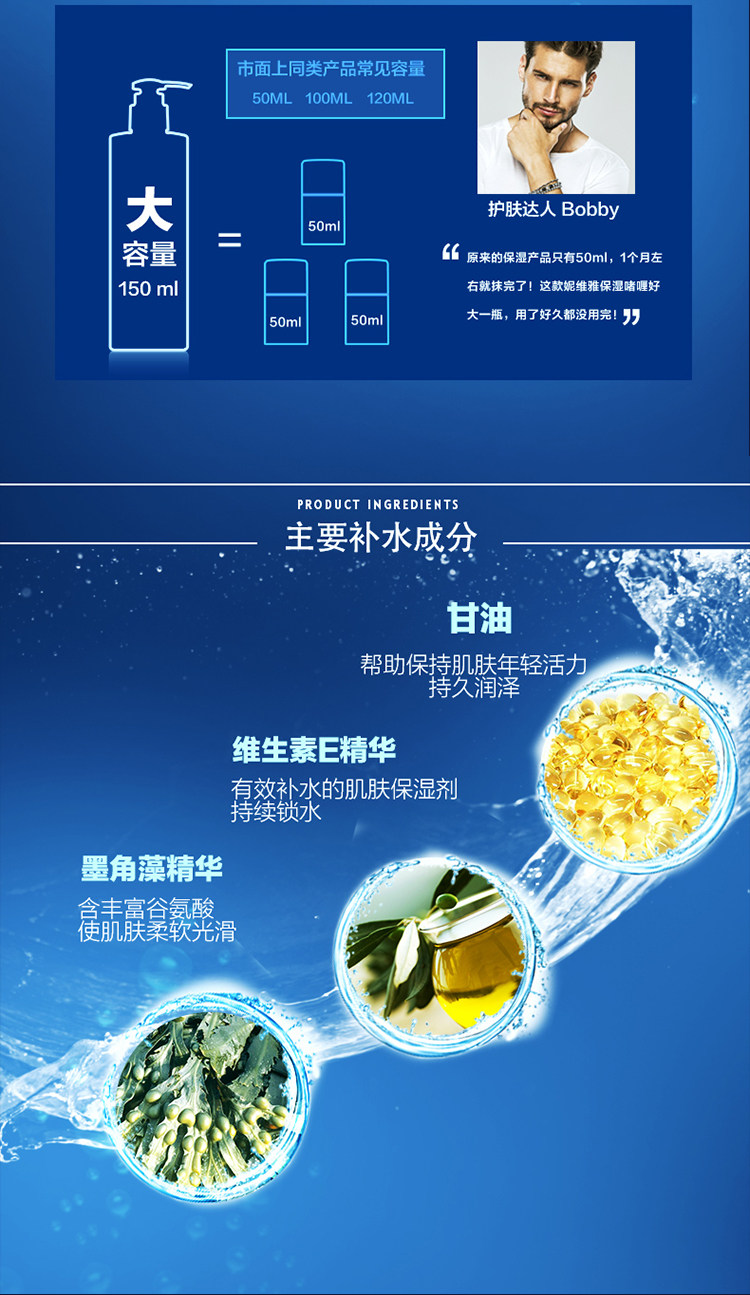妮维雅 男士祛痘保湿护肤品 超值套装  洁面液+精华露+啫喱 图7