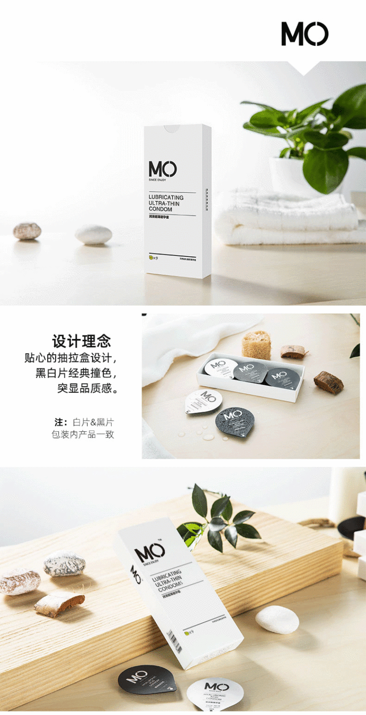 名流 MO超薄 铝膜包装 玻尿酸安全套 9只 图10