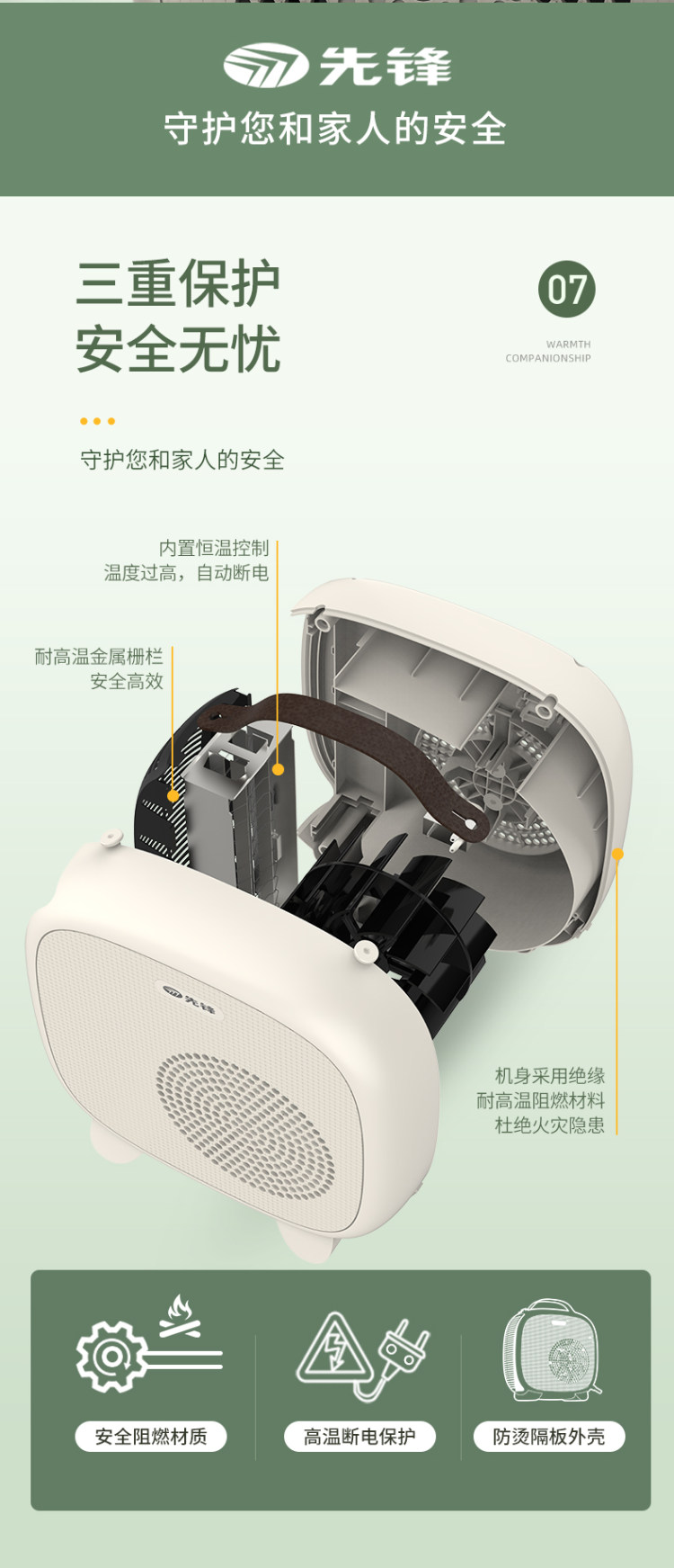 先锋 小型节能取暖器 暖风机 图7