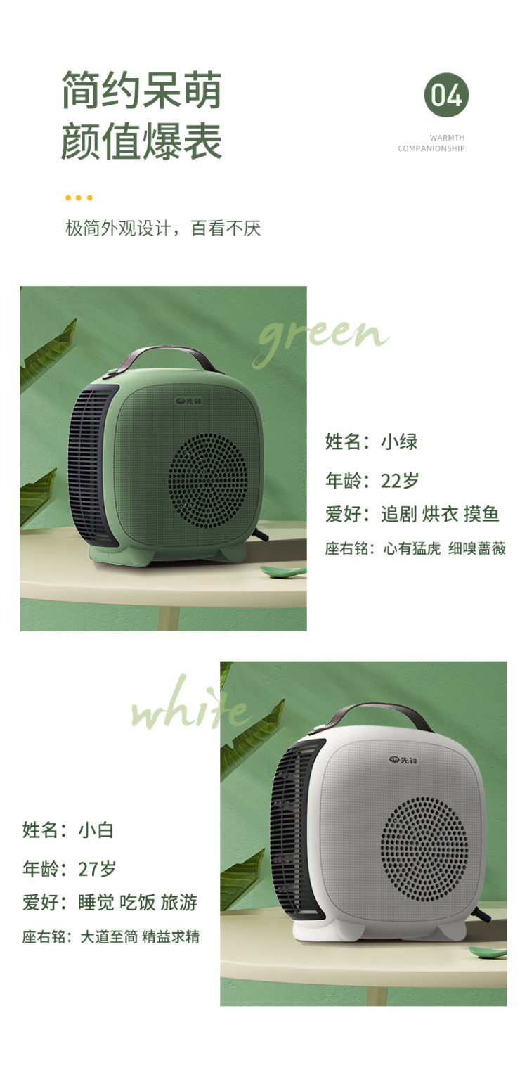 先锋 小型节能取暖器 暖风机 图5