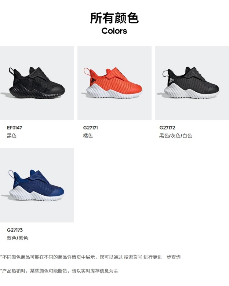 adidas FortaRun AC I婴童跑步运动鞋 EF0147 图10