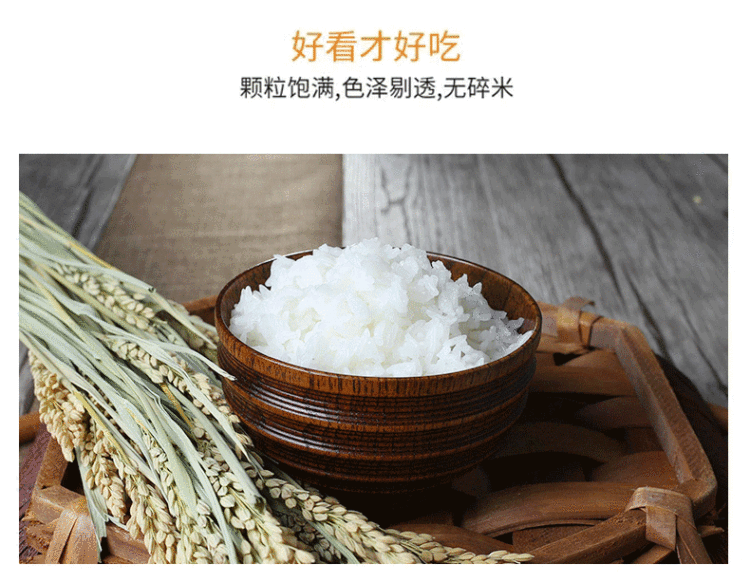 魏臻嘉 东北大米 蟹田米5斤 图6