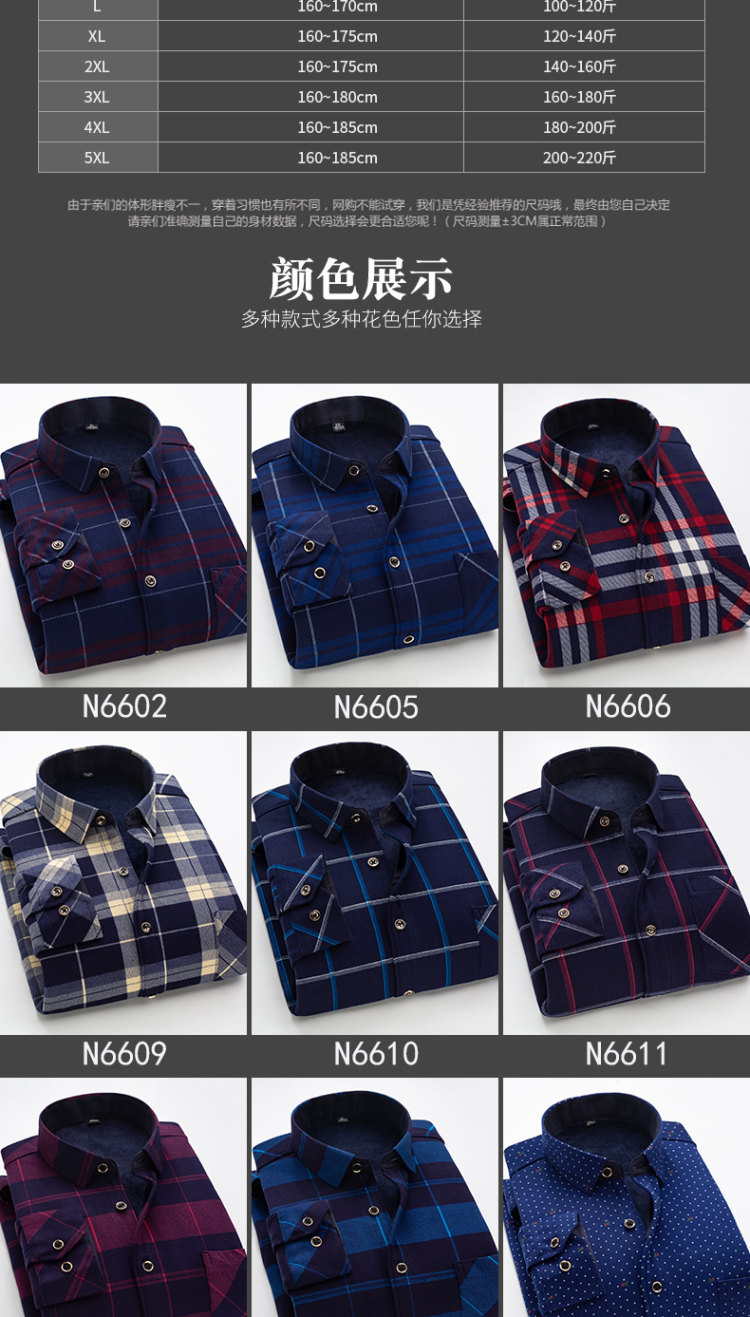 暖甲飞 加绒加厚保暖衬衫 图7