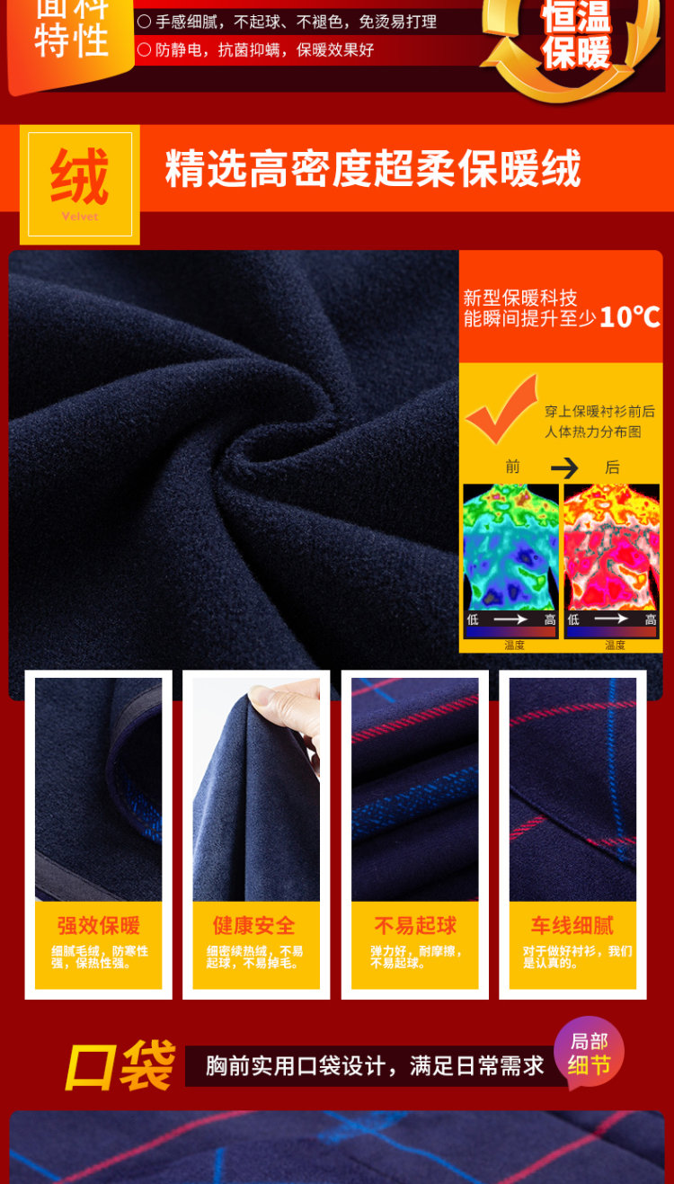 暖甲飞 加绒加厚保暖衬衫 图5