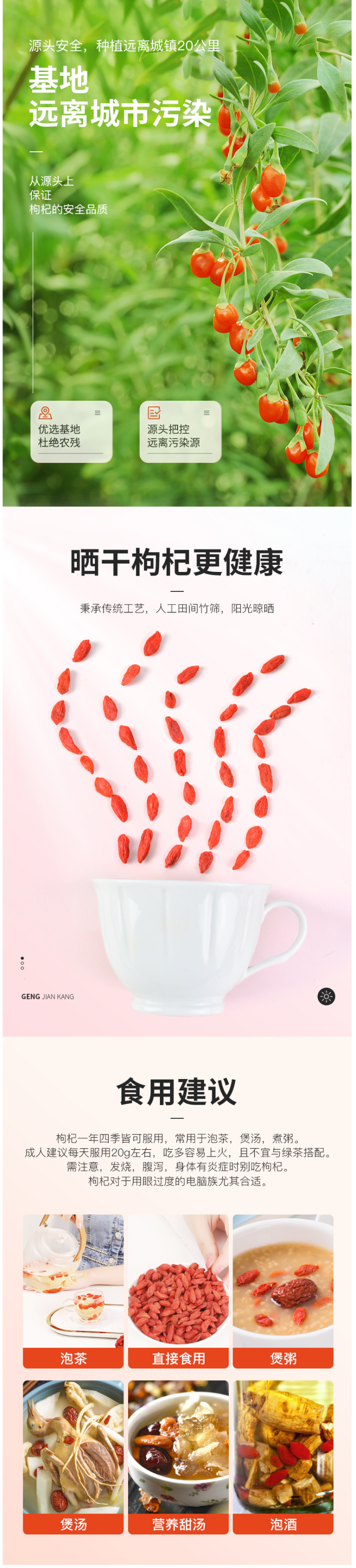 居济堂 药典标准 特级免洗宁夏枸杞 230g 图4
