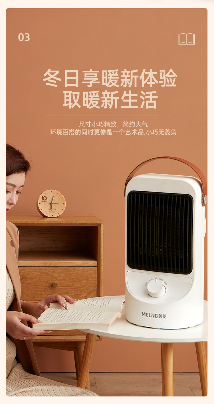 大牌美菱 台式桌面电暖器家用取暖器 图4