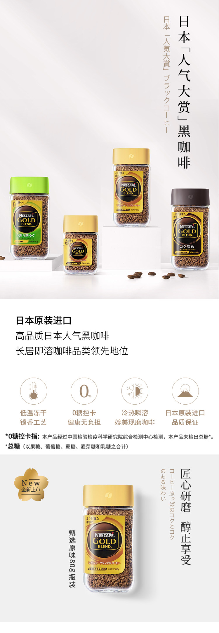雀巢 日本金牌黑咖啡冻干80g*2 图1