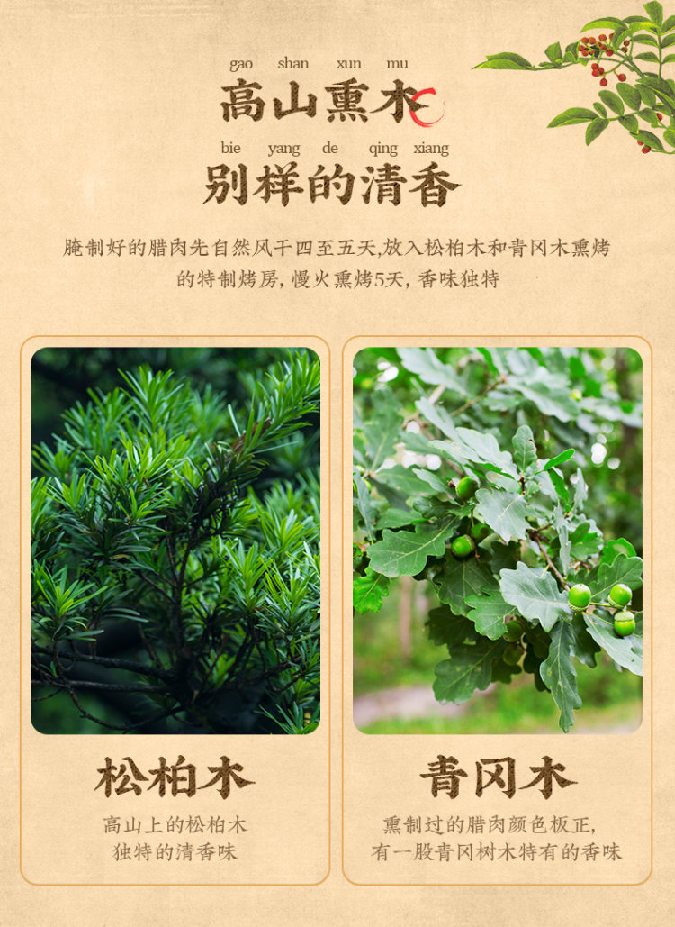 中华老字号 诸老大 四川特产麻辣香肠 500g 图6
