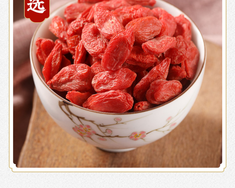 正宗宁夏特级枸杞子免洗大颗粒 图5