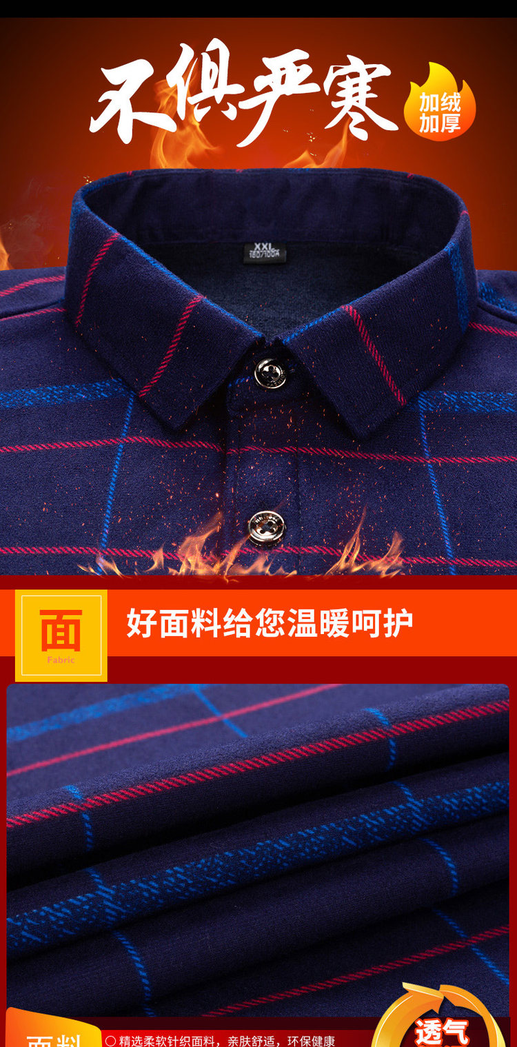 暖甲飞 加绒加厚保暖衬衫 图4